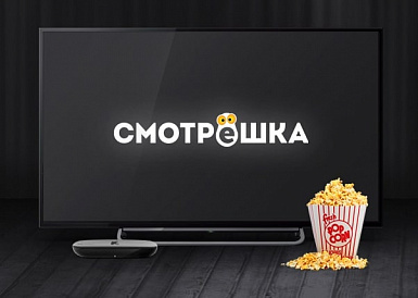 Смотрешка, Пыть-Ях